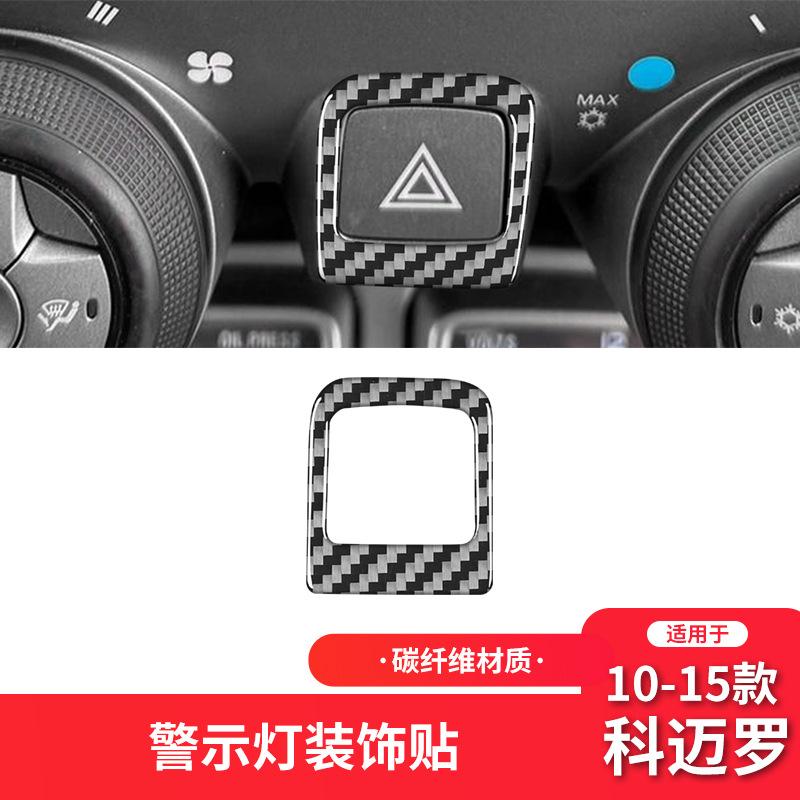 Suitable for Chevrole Camaro 2010-2015 Carbon Fiber Interior Modification Sunshade Instrument Door Decoration Accessories