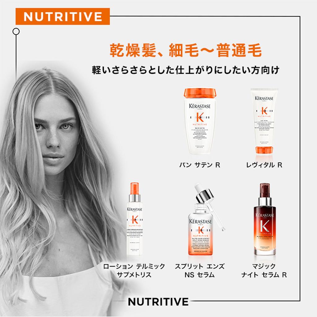KÉRASTASE Nutritive Split Ends NS Serum 50mL for dry hair