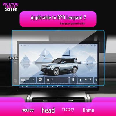 Compatible Tempered Film for 25 BYD Equation Leopard Titanium 7 Navigation Screen