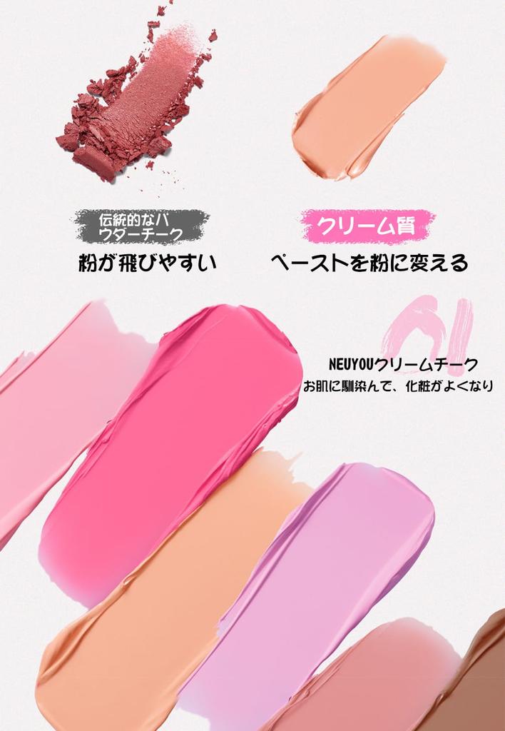 NEIYOU Cheek 7 Colors, Highly Pigmented, Soft, Healthy Glow, Creamy Blush, Translucent, Natural, Eyeshadow, Multi-purpose, Chinese Cosmetics, Popular