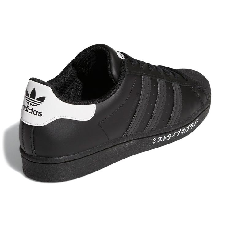adidas Superstar 'Japanese Side Print' FV2811