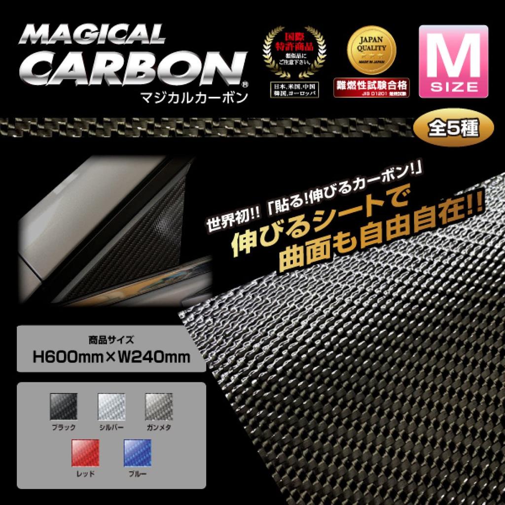 HASEPRO Magical Carbon M Black CA-M
