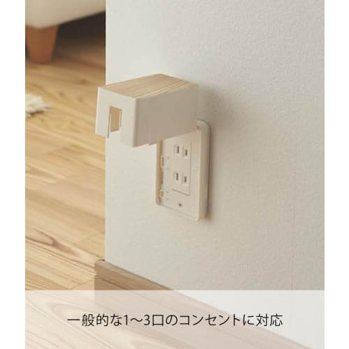 Yamazaki Outlet Guard, White, Approx. W7 X D6 X H12cm, Woody Outlet Cover, Full Coverage, Tamper-Resistant, Dustproof, 3411