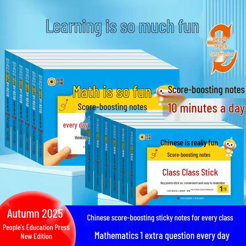 2025 Autumn Primary School Math & Chinese Fun Boosting Stickers, Grades 1-6, Semester 1, People's Education Edition