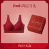New Festive Natal Year Big Red Seamless Underwear Set Gathers and Collects Secondary Breasts, Comfortable and Skin-friendly Sexy Bra Cover