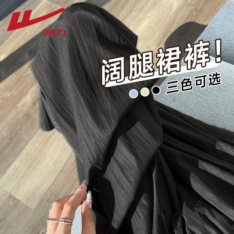 Warrior Women's Yamamoto Wide-Leg Skirt Pants