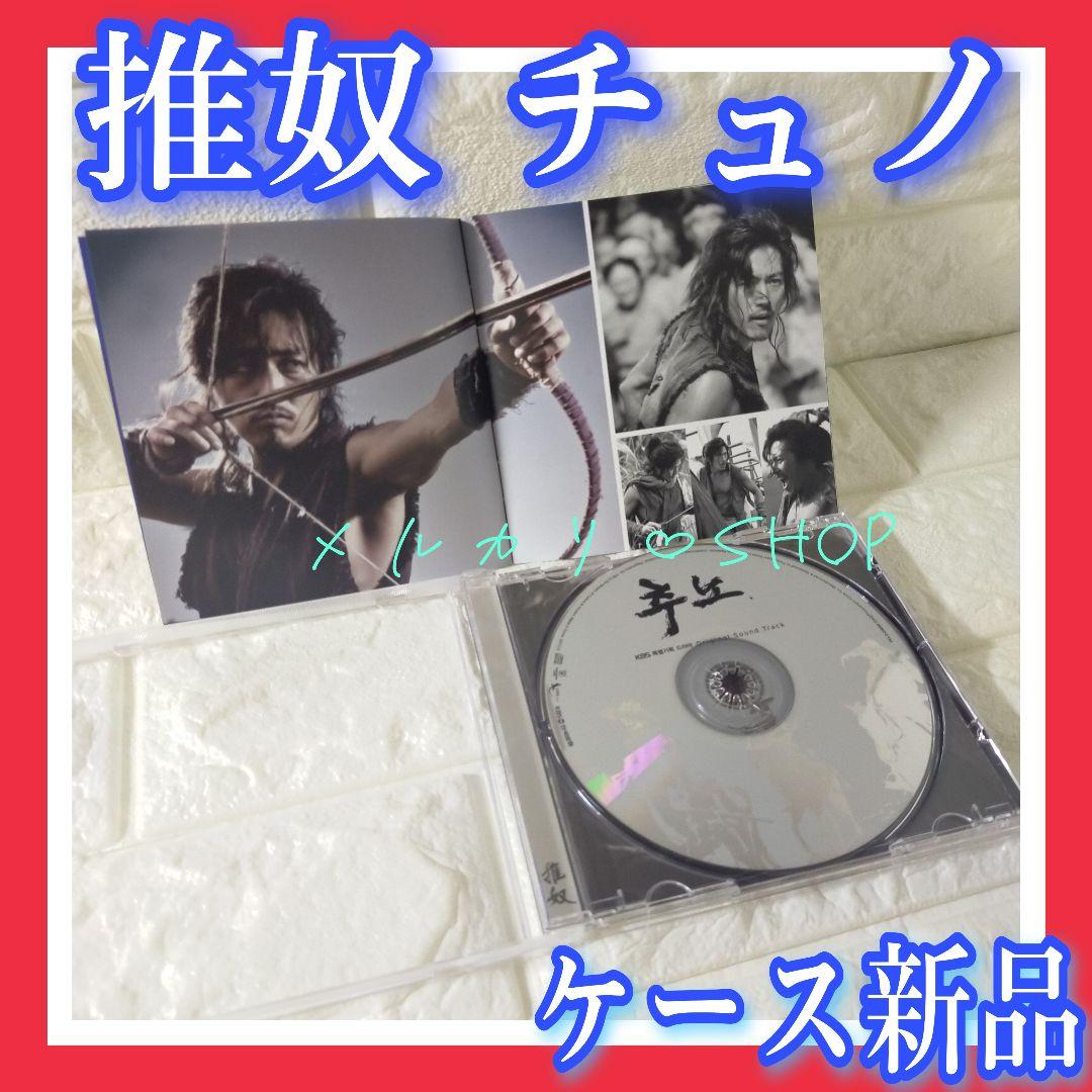 

[USED] Chuno Original Soundtrack Korean Drama Jang Hyuk CD