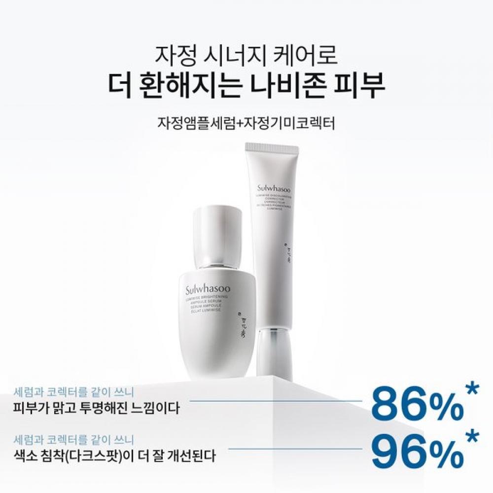 Sulwhasoo New Midnight Corrector 30ml Set