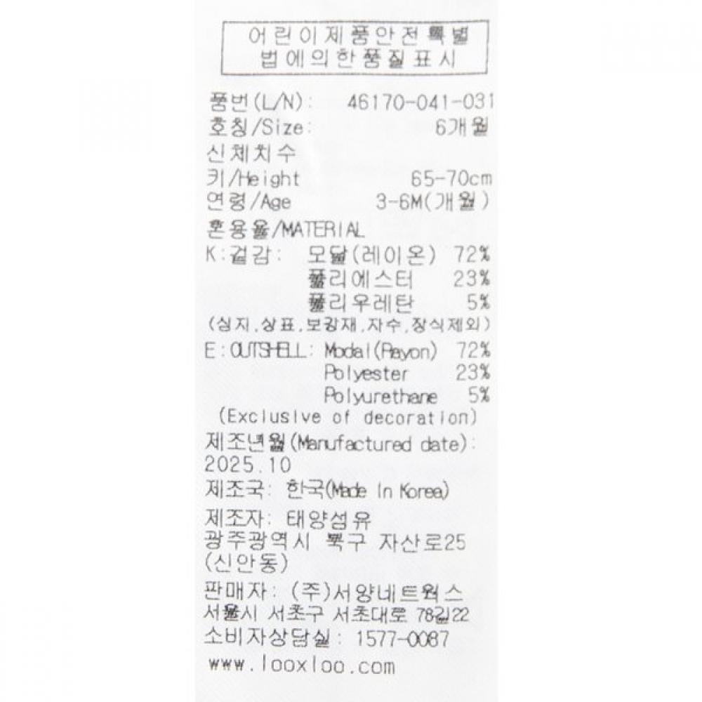 Bluedog Baby Cloud Modal Romper 46170 041 03