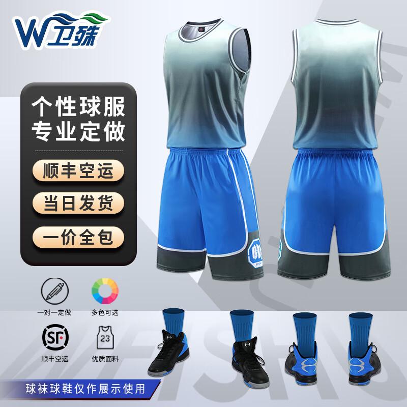 Weishu Custom Basketball Jersey Set 210 for Men & Women XL