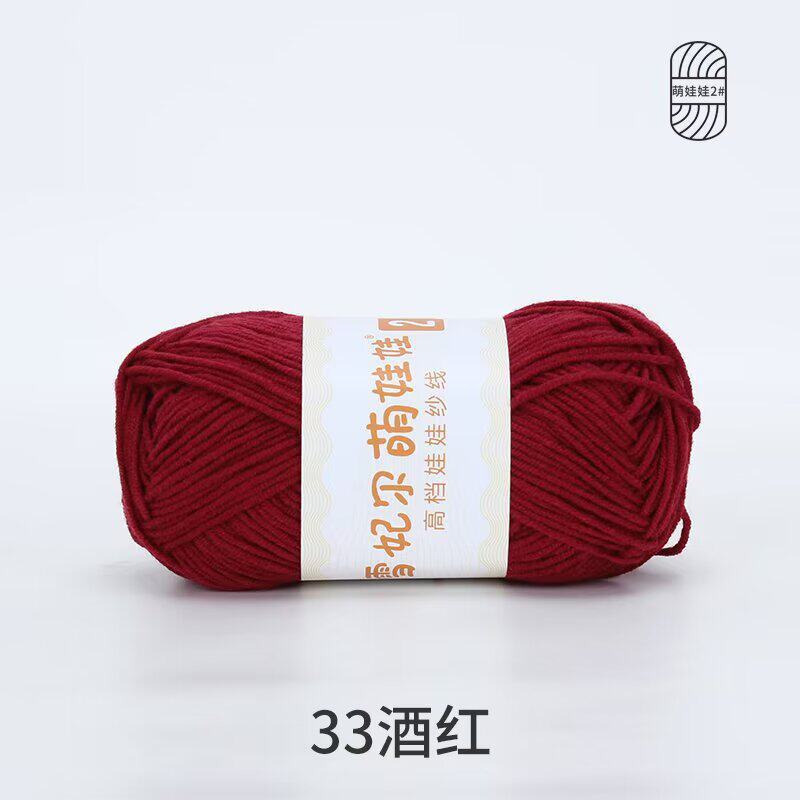 Bamboo Fiber Multi-Strand Cotton Thread 100G Wool Scarf Hat Hand-Woven Diy Crochet Material Package