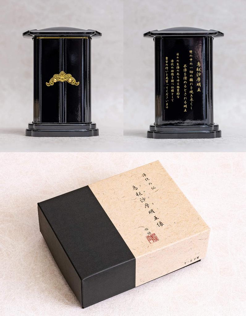 Buddhistische Statue von Ususama in einem Schrein Makita Shuun Originalmodell der Schutzgottheit des Takaoka Bronze Myo-o (vergoldet/24k Gold) Bildhauer