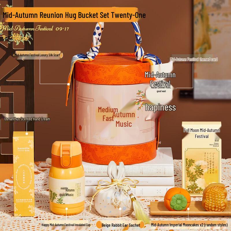 Mid-Autumn Festival Reunion Gift Set