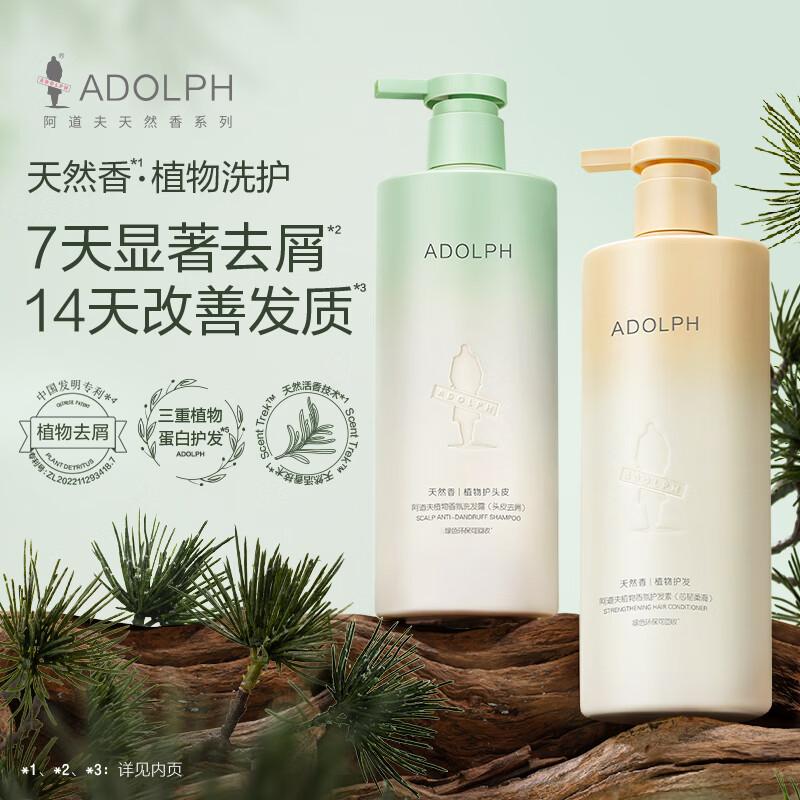 Adolph Natural Plant Anti-Dandruff Shampoo & Conditioner Set