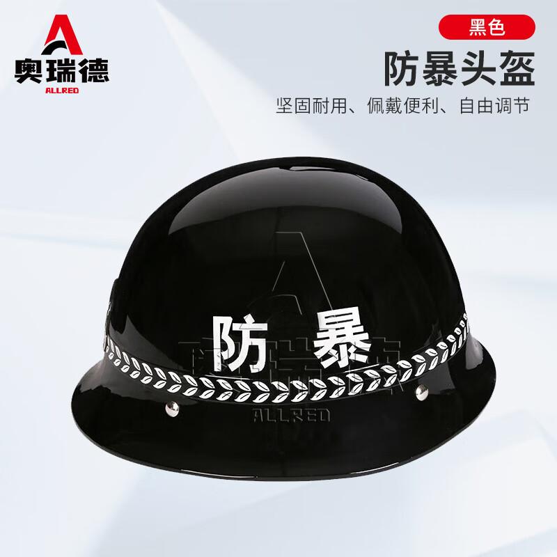 Security Riot Helmet