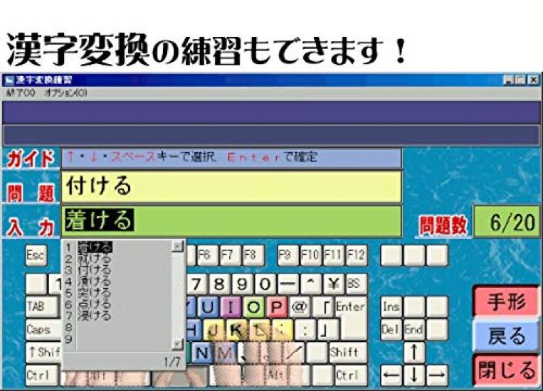 Keyboard input practice