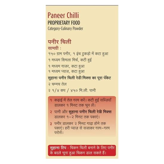 Suhana Paneer Chilli - Pack of 6