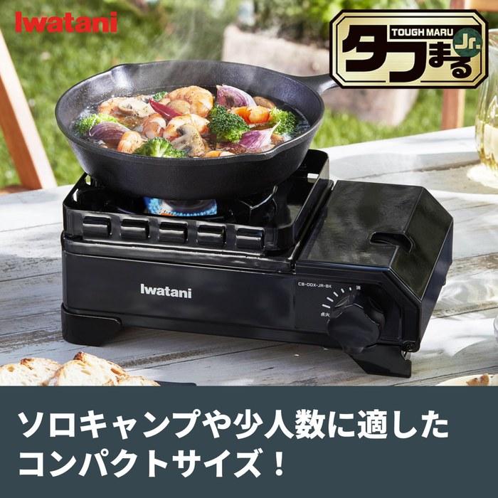 Iwatani Cassette Fu Toughmaru Junior Black with Case Portable Stove for BBQ & Camping CB-ODX-JR-BK