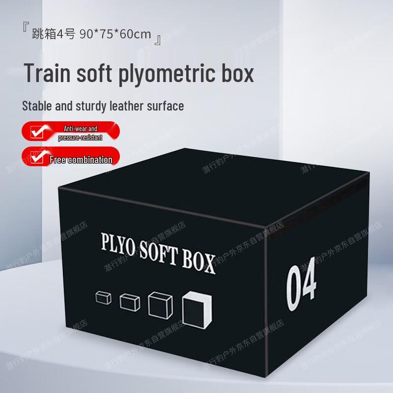 Stealth Leopard Progressive PU Soft Plyo Jump Box