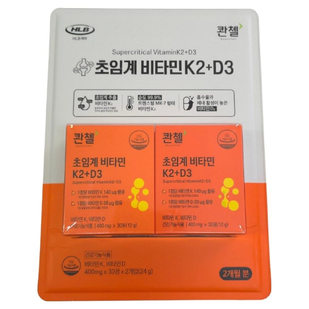 Quantzel Supercritical Vitamin K2+D3 12g x 2 packs 1 pc 60 tablets