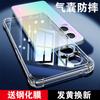 Applicable to oppoa11 mobile phone case, transparent all-inclusive anti-drop oppoa11 silicone soft case for women and men, new mobile phone case