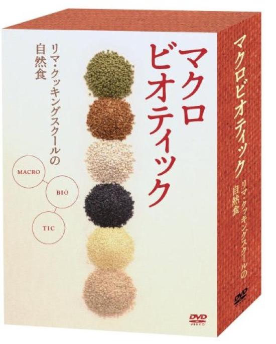 

Macrobiotics Cooking Natural ~Lima School s Foods~DVDBOX