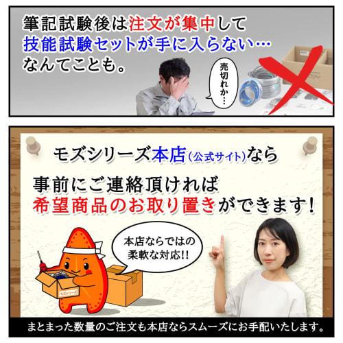 First-Class Electrician Skills Exam Practice Material Set (2025 Edition) - Includes 1 Wire and 2 Equipment Upgrade Sets (Differential Practice Materia