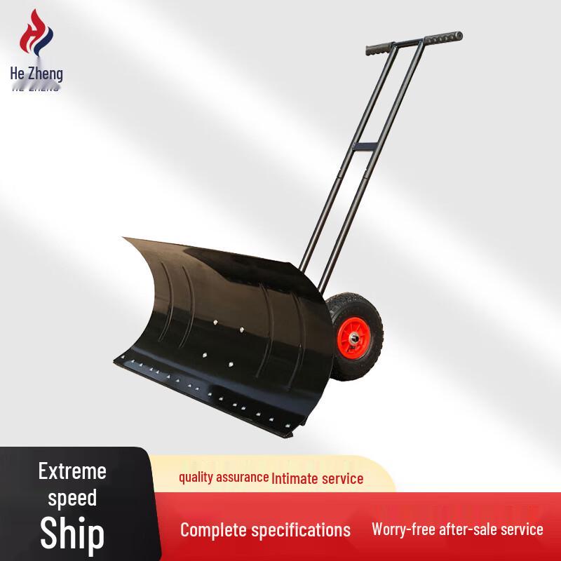 Hoo Zheng Double-Pole Wheeled Snow Pusher (1M Width)