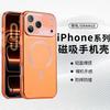 Applicable to Apple 17promax mobile phone case electroplating magnetic suction large window iPhone16 anti-drop 15 creative protective case