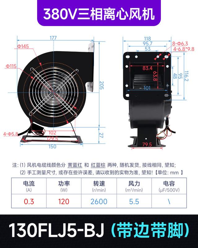 Yuyu Gongshang Industrial Centrifugal Fan CN plug (adapter included)