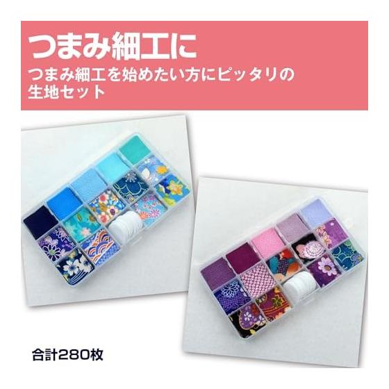 HAMILO Tsumami Zaiku Fabric Scraps for Kanzashi, Crafts, Handmade - Set of 240 Pieces (Blue X Purple) - Perfect Fabric Set for Tsumami Zaiku, 2 Color