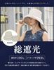 Hat for UV Large Wide UV Charmant Premium Ice Pack Neck UV Chin Adjustable Size Long Brim x [Loo&c] Loo&c Women, 100% Blackout, Protection, Size,