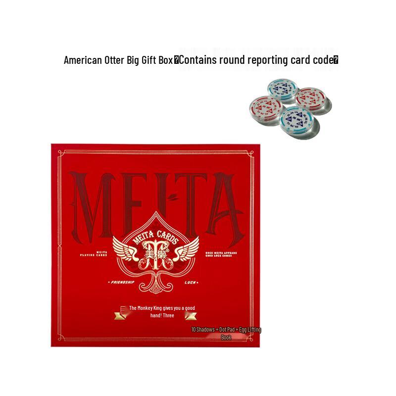 Meita Guandan Poker Cards Gift Set