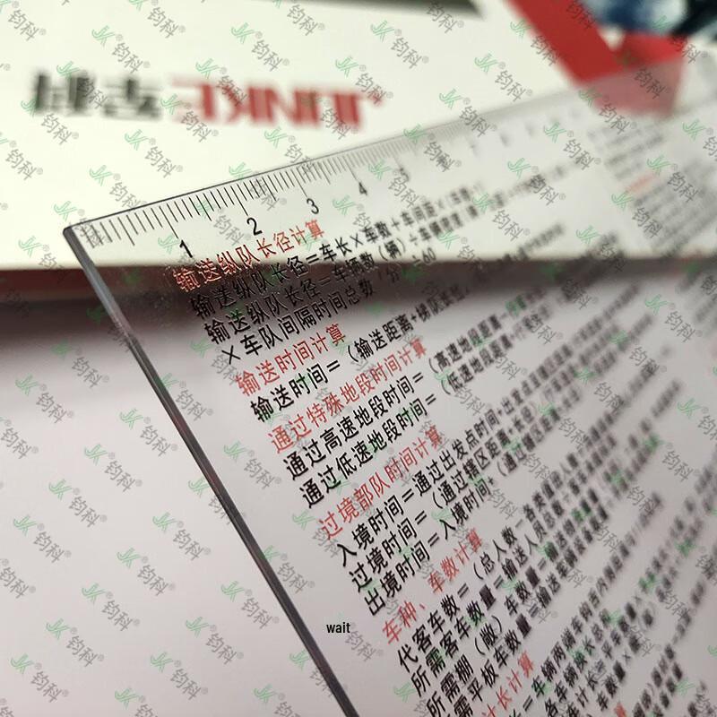 

JunKe Military Command & Mapping Rulers