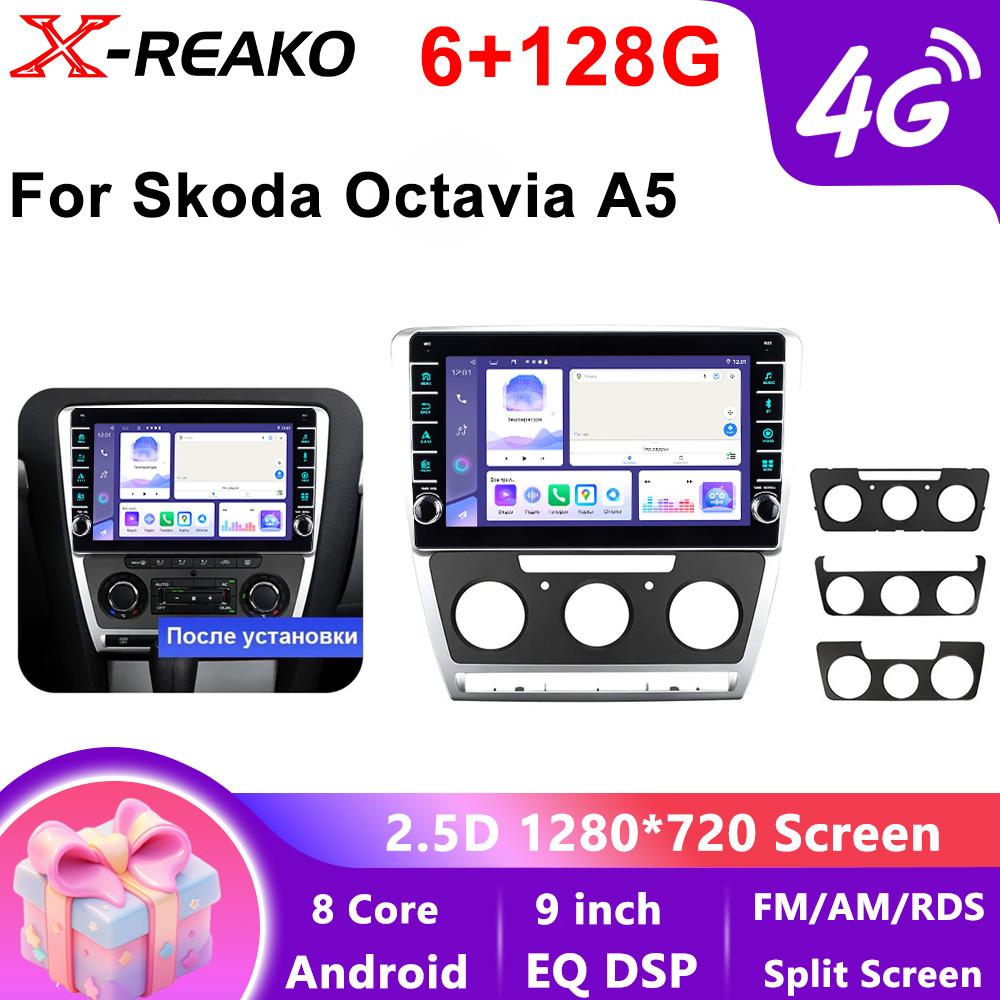 2 Din Android 13 Car Stereo Radio DVD GPS Multimedia Video Player WiFi+4G 8Core Camera DSP Carplay For SKODA Octavia 2 2008-2013