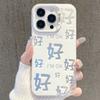 OK, OK, OK, Suitable for Apple 16 Mobile Phone Case 15 Hard Case 11 Creative 14 Lychee Pattern 1312/X Anti-drop Hard Case.