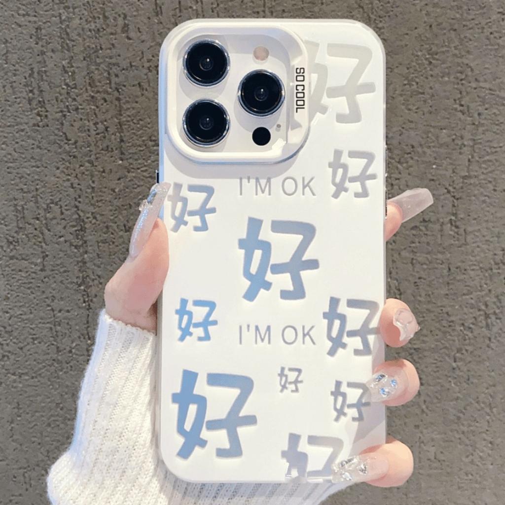 OK, OK, OK, Suitable for Apple 16 Mobile Phone Case 15 Hard Case 11 Creative 14 Lychee Pattern 1312/X Anti-drop Hard Case.