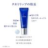Takami - Lip Essence