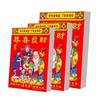 2027 Chinese Almanac Calendar Tear Off Calendar New Wall Calendar  Home Decor