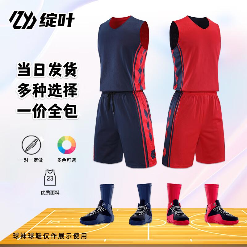 Men s Reversible Basketball Jersey Set 979 2XL