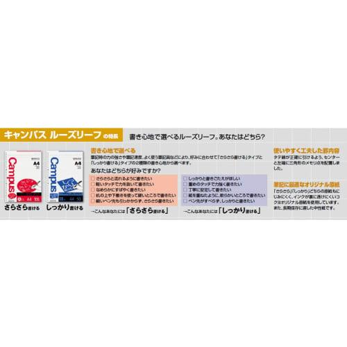 KOKUYO Campus Loose Leaf Easy to Write Dotted Ruled A4 A Ruled 50 Sheets No-816AT