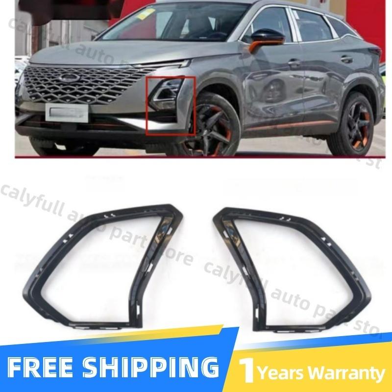 Original For Chery Omoda C5 Fog Lamp Cover Headlight Frame Trim 602002158AA 602002159AA