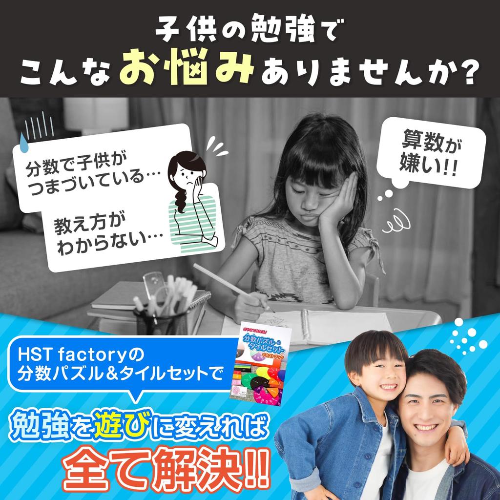 Fraction Puzzle Fraction Tile Set: Fun Way To Learn Fractions [Supervised by an Active Cram School Instructor] Includes Parent's Textbook and Fraction