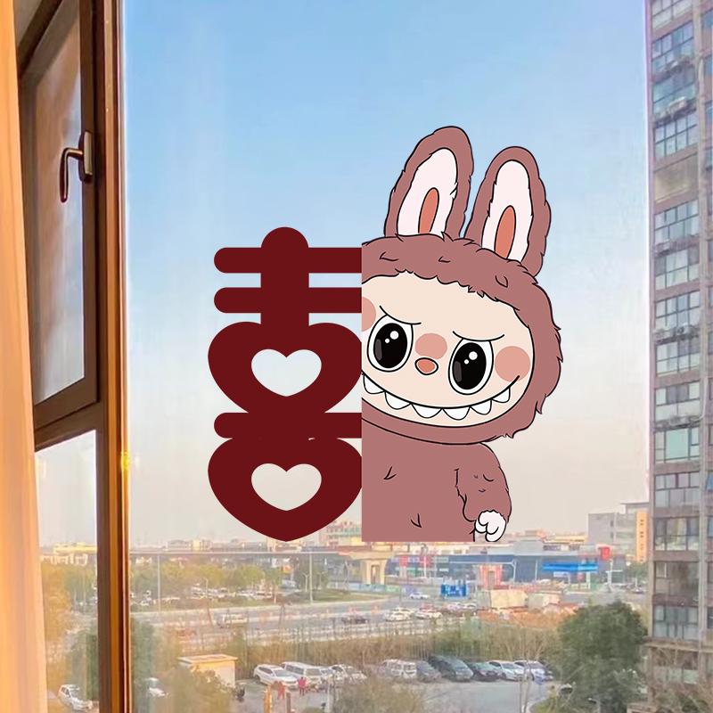 Double-Sided Xi Character Wedding Window Clings Decoration Set