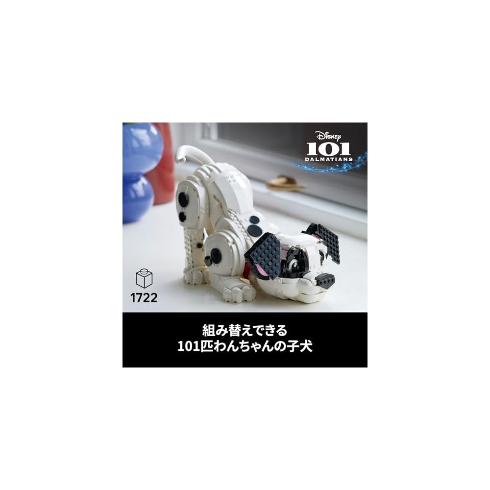 LEGO Disney 101 Dalmatians Puppy Toy Building Blocks for Kids and Adults