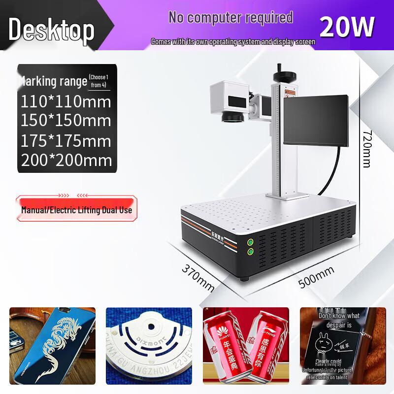Dongke Integrated Fiber Laser Engraving & Marking Machine CN plug (adapter included)