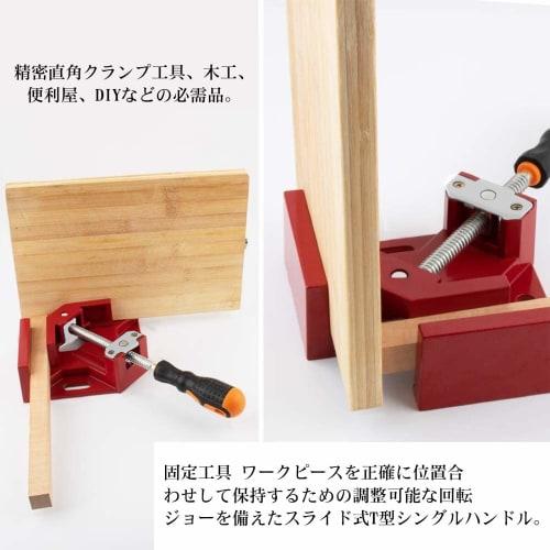 Aaskr 90 Corner Clamp/Right Angle Clamp, Aluminum Alloy Body, Adjustable Swing Jaw, Upgraded Steel Nut, Fixing Tool for Carpentry, Welding, Woodworki