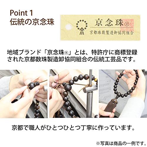 Hasegawa Buddhist Altar Prayer Beads with Prayer Bead Bag, for Funerals and Memorial Services, Made in Japan, Suitable for All Sects, Men's, Striped E