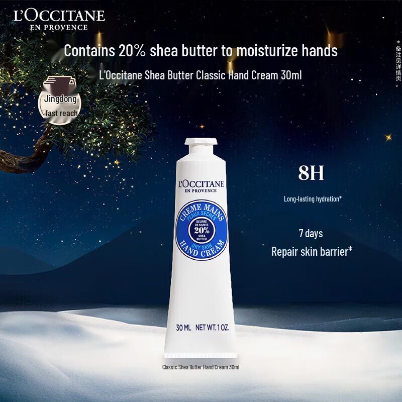 

L Occitane Shea Butter Hand Cream