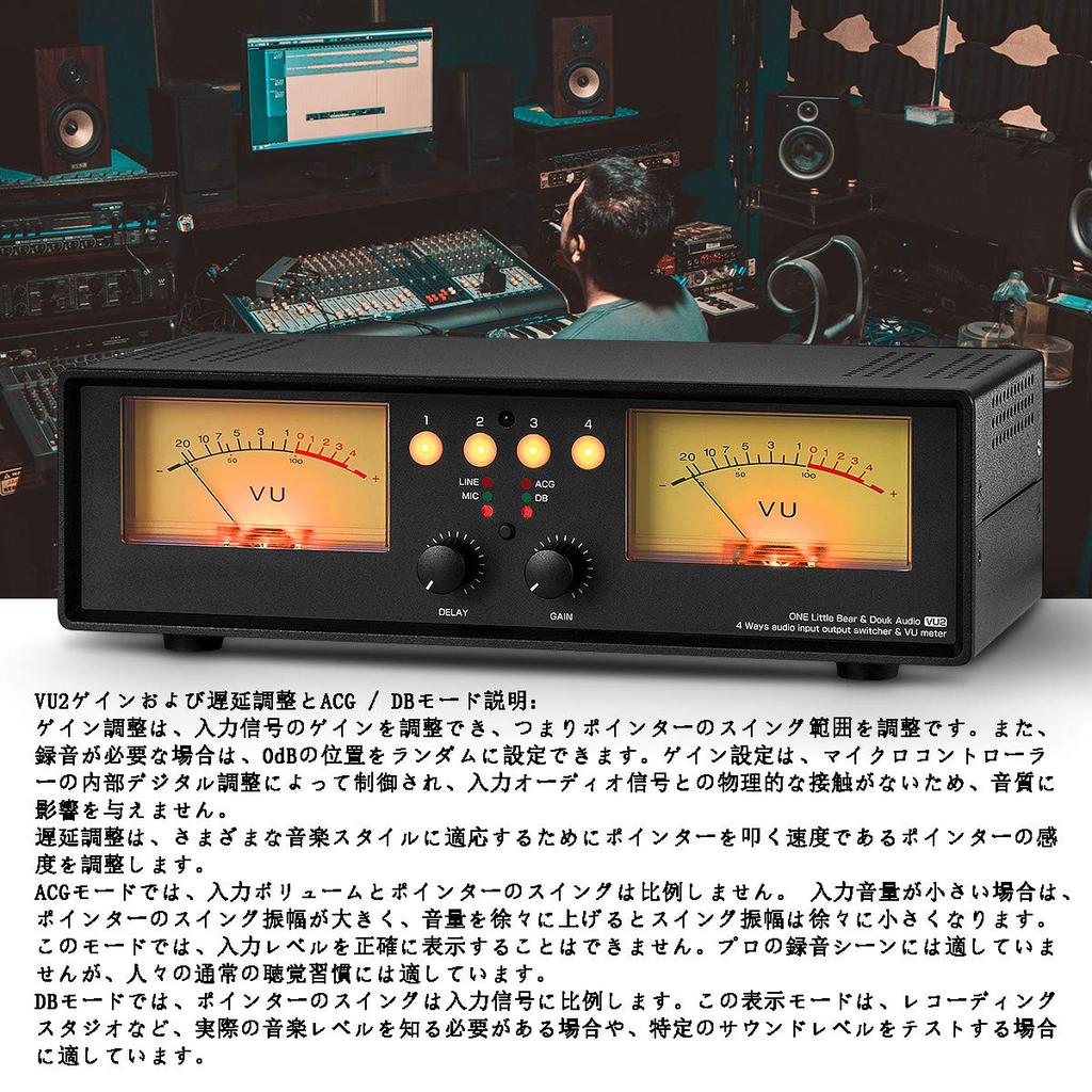 VU2 Digital Analog Dual VU Meter Audio Splitter Switcher Box with 4 Channels and Gain Adjustment